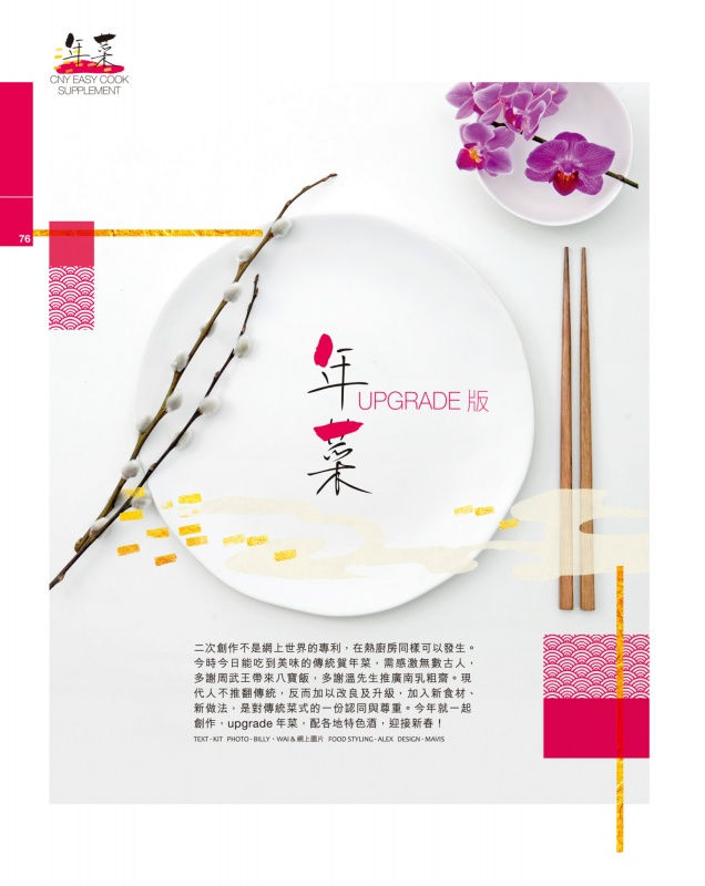 CNY Recipes