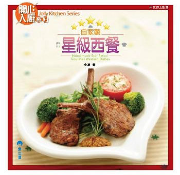 Jolly Kitchen Series by Next Publications