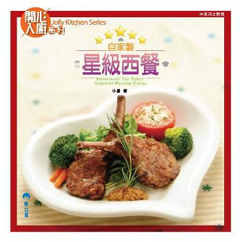 Jolly Kitchen Series by Next Publications