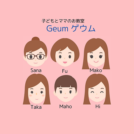 子どもとママのお教室.png