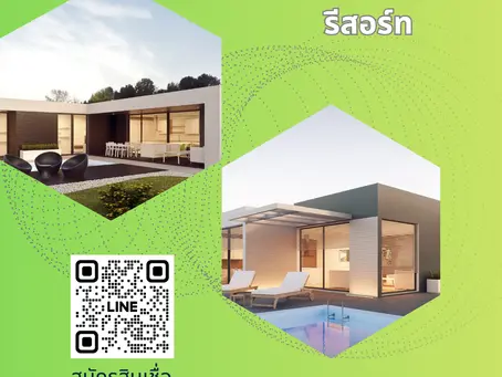 สินเชื่อเพื่อธุรกิจรีสอร์ท ทางเลือกสำคัญของเจ้าของกิจการที่ต้องการขยาย ปรับปรุง และเพิ่มรายได้ โดยไม่ใช้หลักทรัพย์