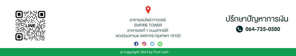 สินเชื่อธนาคาร