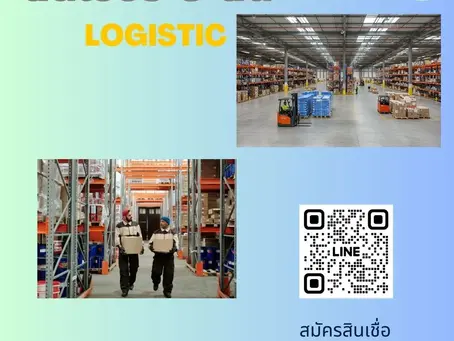 สินเชื่อเพื่อธุรกิจนำเข้า-ส่งออก ตัวช่วยเสริมสภาพคล่องสำหรับผู้ประกอบการยุคใหม่ ขยายโอกาสทางการค้าได้เร็วกว่า