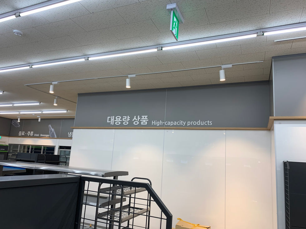 연천농협 하나로마트