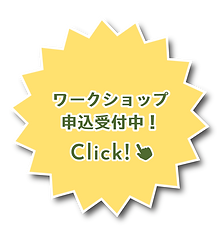 wsバナー.png