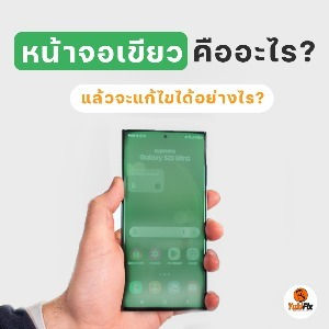 Samsung āļŦāļāđāļēāļāļāđāļāļĩāļĒāļ§: āļāļ·āļāļāļ°āđāļĢ āđāļāđāđāļāđāļāđāļāļĒāđāļēāļāđāļĢ?āļĢāļēāļāļēāđāļāđāļēāđāļŦāļĢāđ?