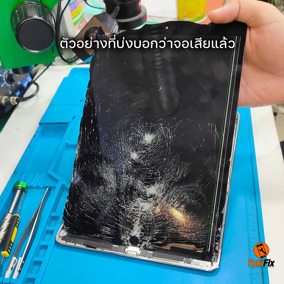 ipad หน้าจอแตก หน้าจอเสีย