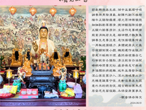 【公告】2024年 端午藥懺 圓滿結束