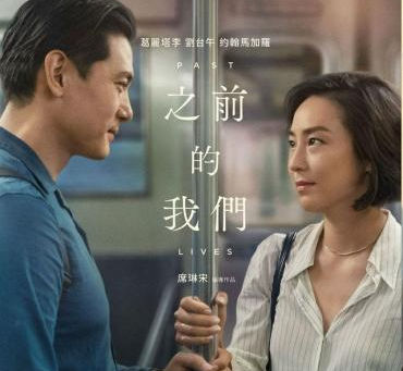 一位難求!《之前的我們》口碑場票房連3天成長,外媒預測將強勢角逐奧斯卡最佳影片!