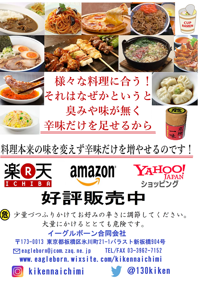 チラシ裏２０１８版.png