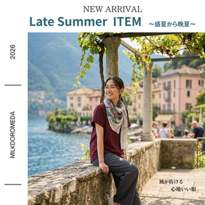 【新作!カットソー】💠Late Summer 〜盛夏から晩夏〜💠涼感素材で楽しむ、大人の濃色アイテム