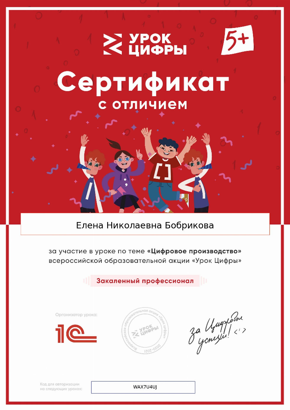 certificate (3)_page-0001.jpg