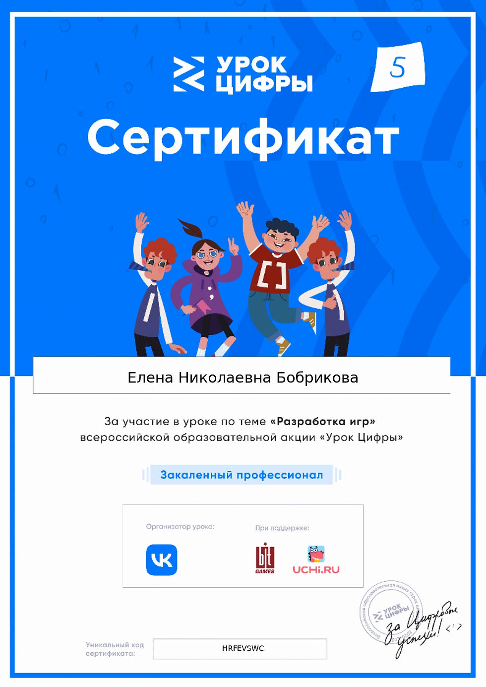certificate (1)_page-0001.jpg