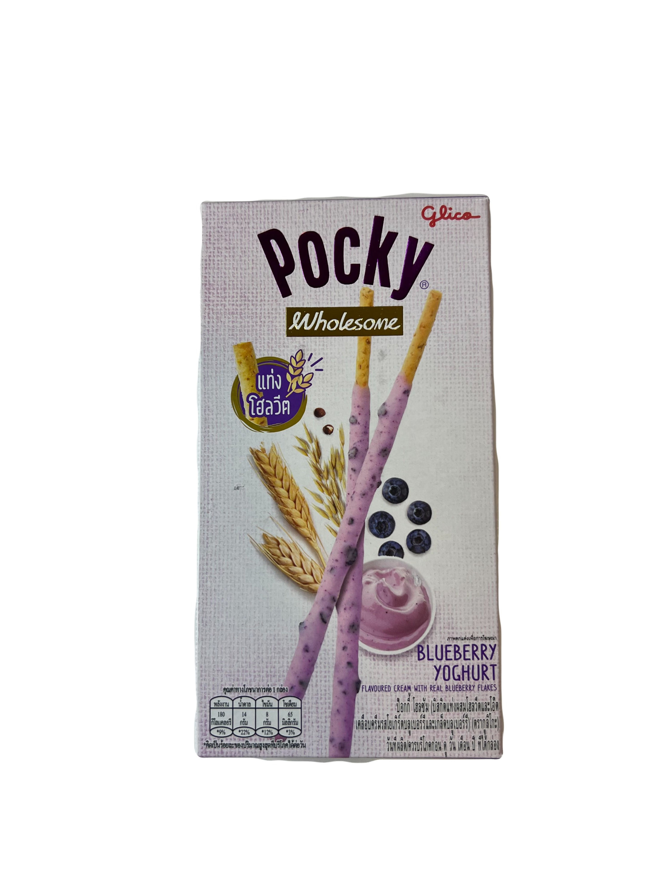 Glico Pocky Wholesome Blueberry Yoghurt