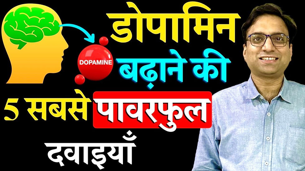 डोपामिन बढ़ाने के प्राकृतिक तरीके – व्यायाम, संतुलित आहार, ध्यान और अच्छी नींद से मानसिक स्वास्थ्य सुधार