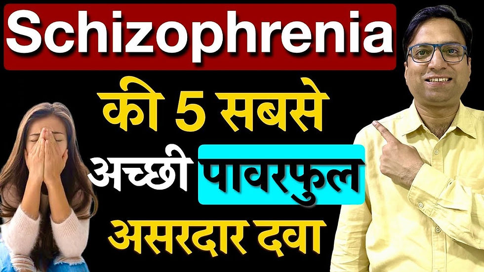 Schizophrenia treatment in Surat by Dr. Mayank Agrawal psychiatrist treating hallucinations delusions and psychotic disorders.