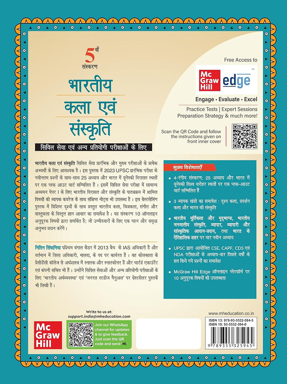 UPSC Bharatiya Kala Evam Sanskriti