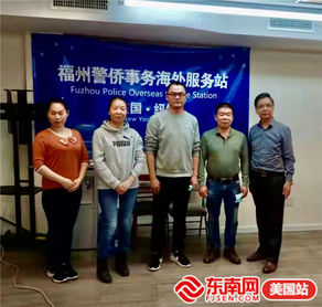 China’s Illegal Police Abroad: radio segment & background