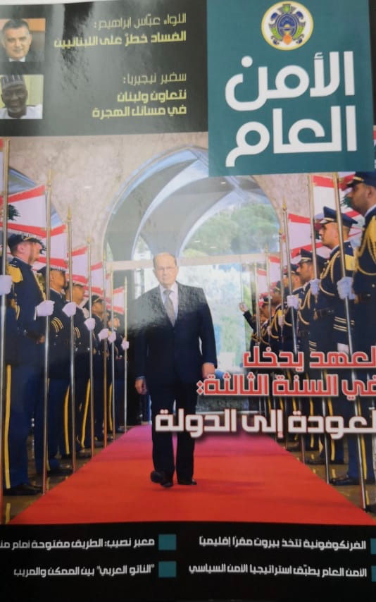 revue officiel stage Liban