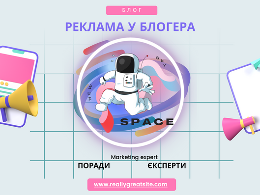 ТЗ для блогера — запорука успішної рекламної інтеграції