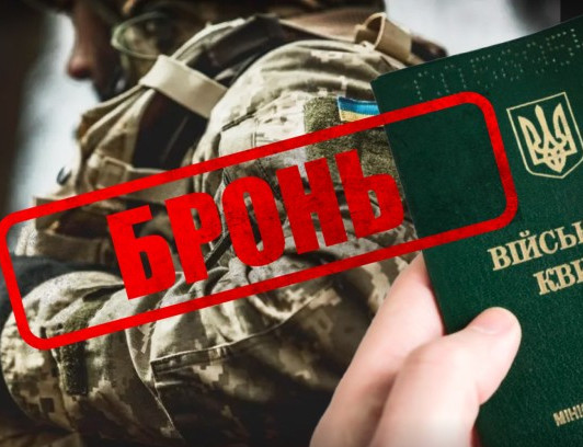 Допоможемо Вашому підприємству отримати статус критично важливого. Військова бронь. Законно. У короткій термін.