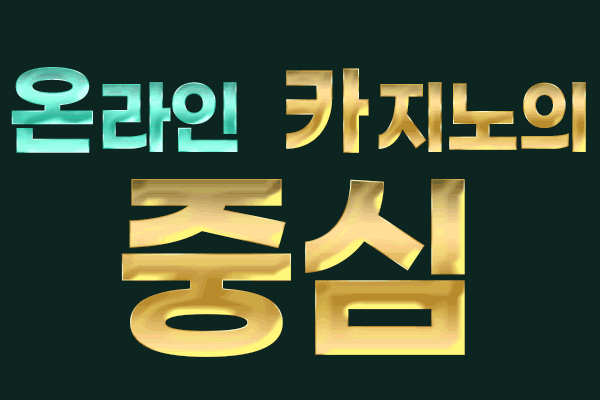 스피드카지노