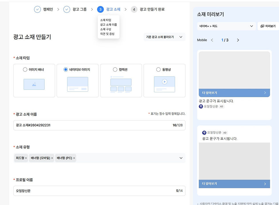 네이티브형으로 선택