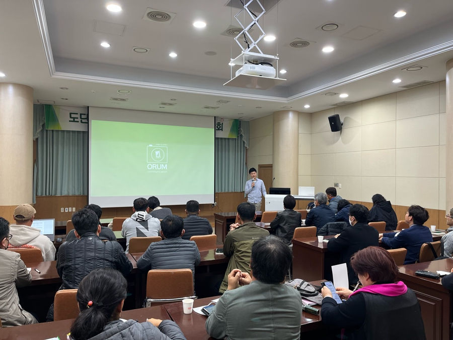 소비트랜드 온라인마케팅 강의