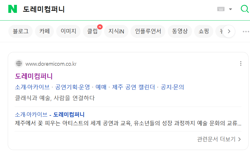 자사명 네이버 검색최적화