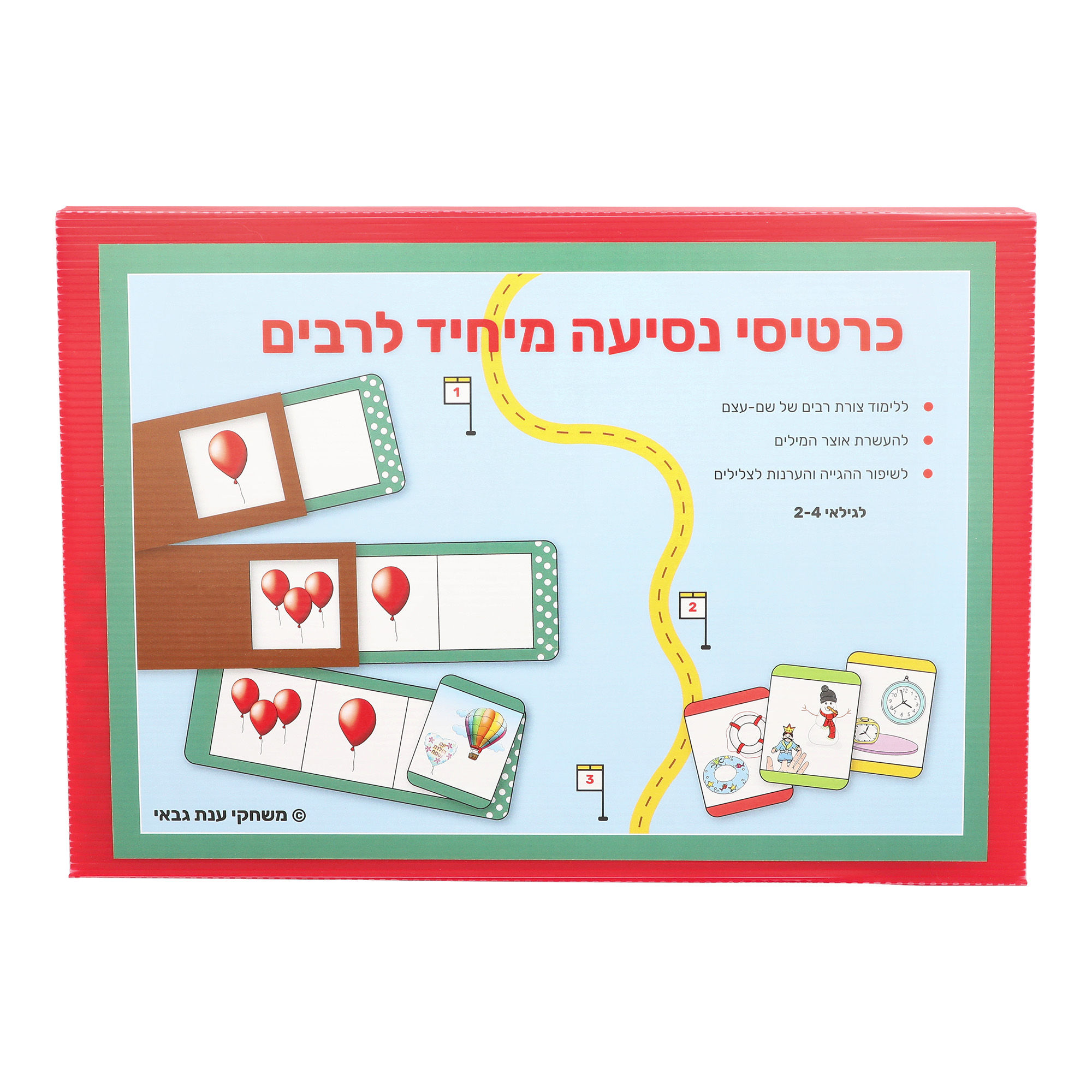 כרטיסי נסיעה - ענת גבאי