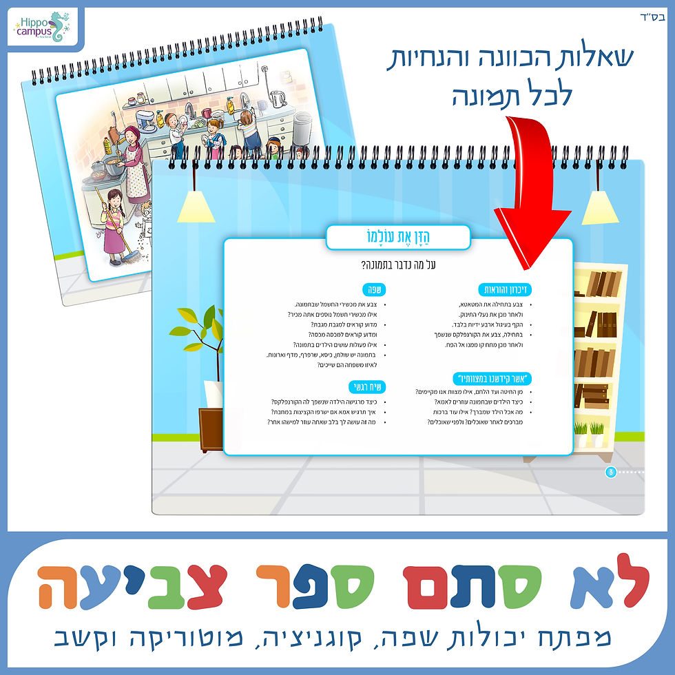 תמונה ממוזערת: צדיקים מתגלים