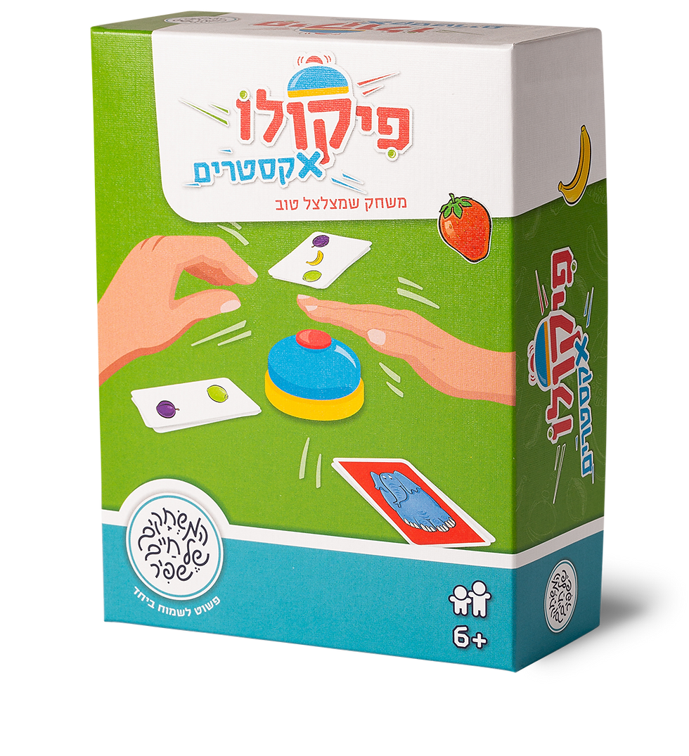 פיקולו אקסטרים