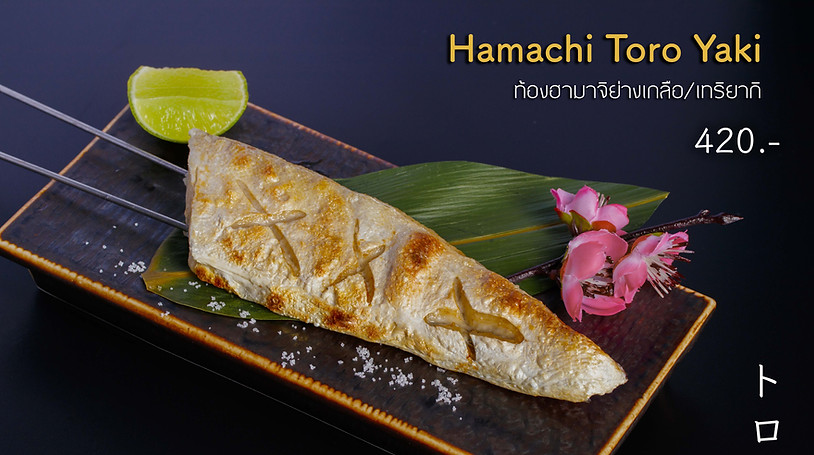 ท้องฮามาจิย่าง ย่อ.jpg