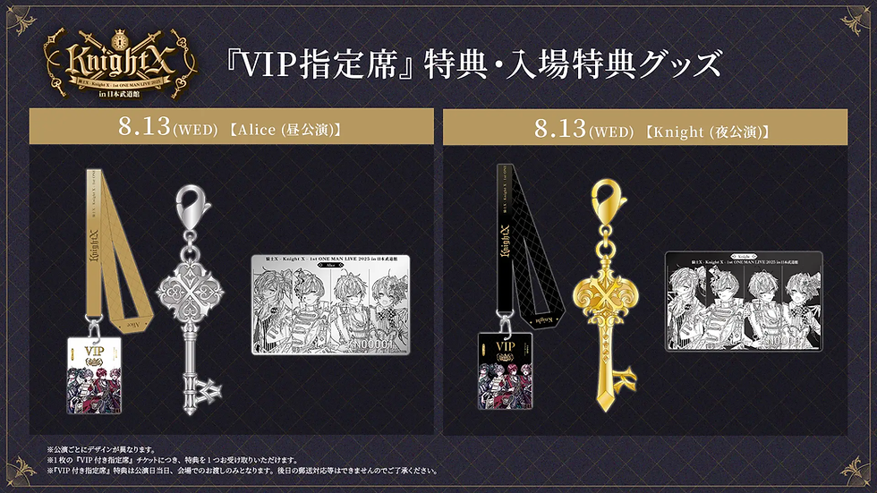 騎士X VIP特典セット 特別ボイスレター付 騎士X VIP特典セット 特別ボイスレター付 騎士X KnightX 武道館