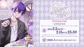 STPR めておら 心音くん 2026 バースデーグッズ　コンプリートセット他 グッズ】心音-birthday-goods-2026-受注スタート！ | STPR非公式ファン