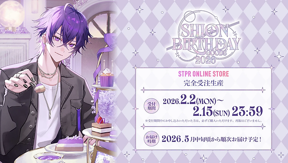 めておら 心音 バースデーグッズ 🎂【グッズ】心音 BIRTHDAY GOODS 2026｜受注スタート！ | STPR非公式