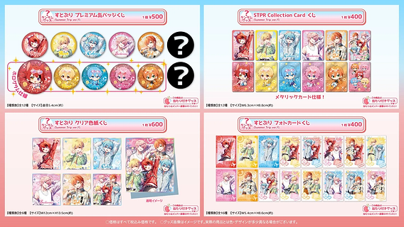すとぷり　プレミアム缶バッジくじ　summer trip ver‼︎ すとぷりプレミアム缶バッジくじ ころん 「Summer Trip ver