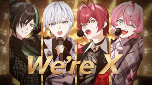 🎬【MV】『We’re X』MV公開!騎士Xメンバー紹介曲✨