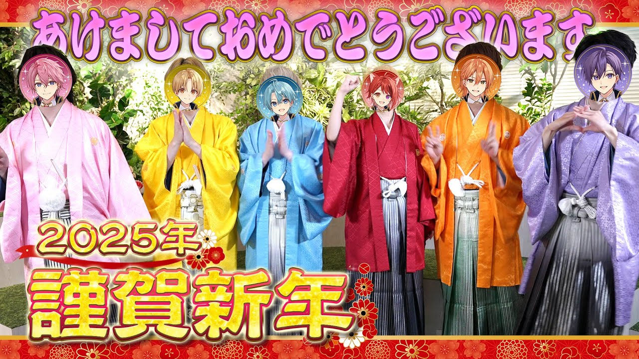 【新年】2025年あけおめ!抱負を語ったらワクワクが止まらなかった!【すとぷり】