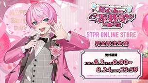 🎂【グッズ】けちゃ BIRTHDAY GOODS 2025|受注スタート!
