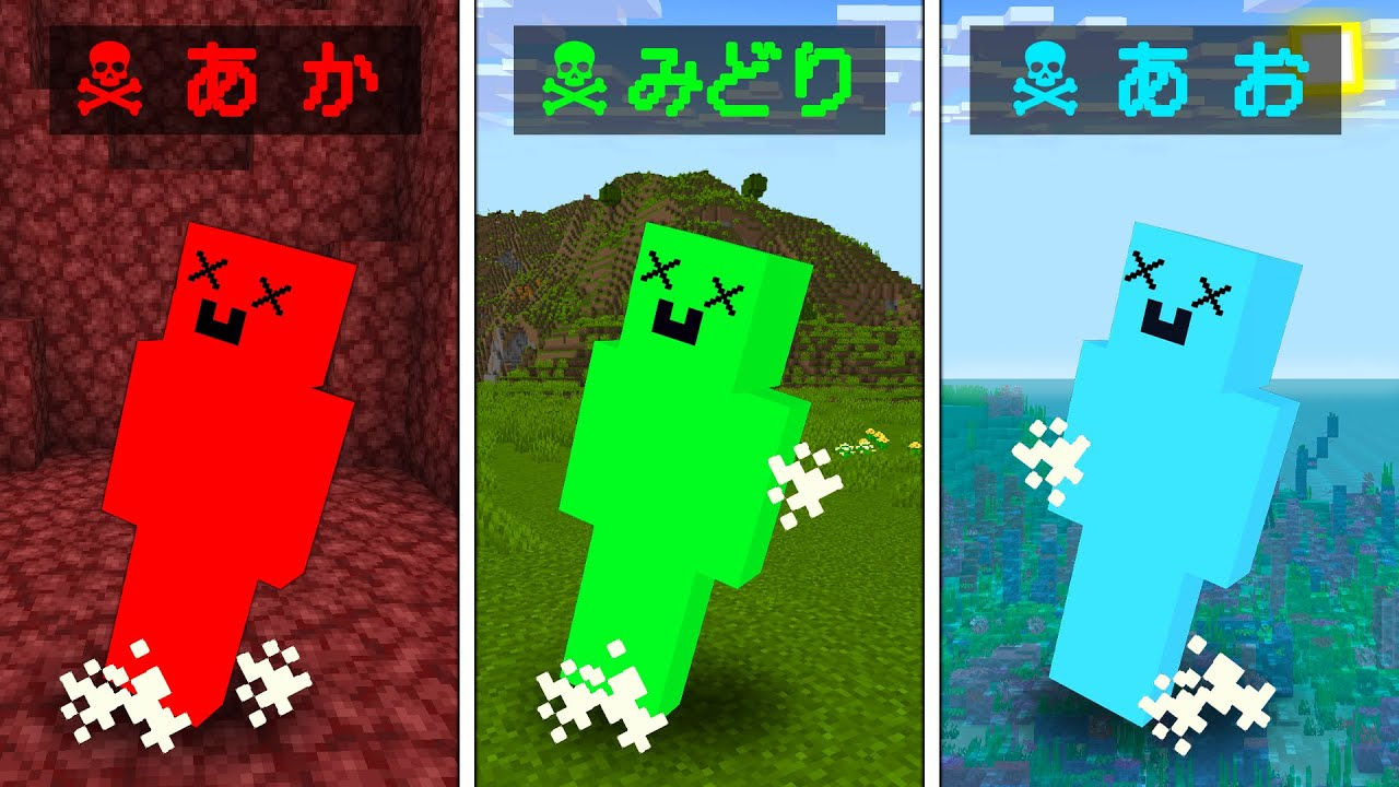 "自分の色"を踏んだら死ぬ世界でサバイバル【マイクラ】【めて