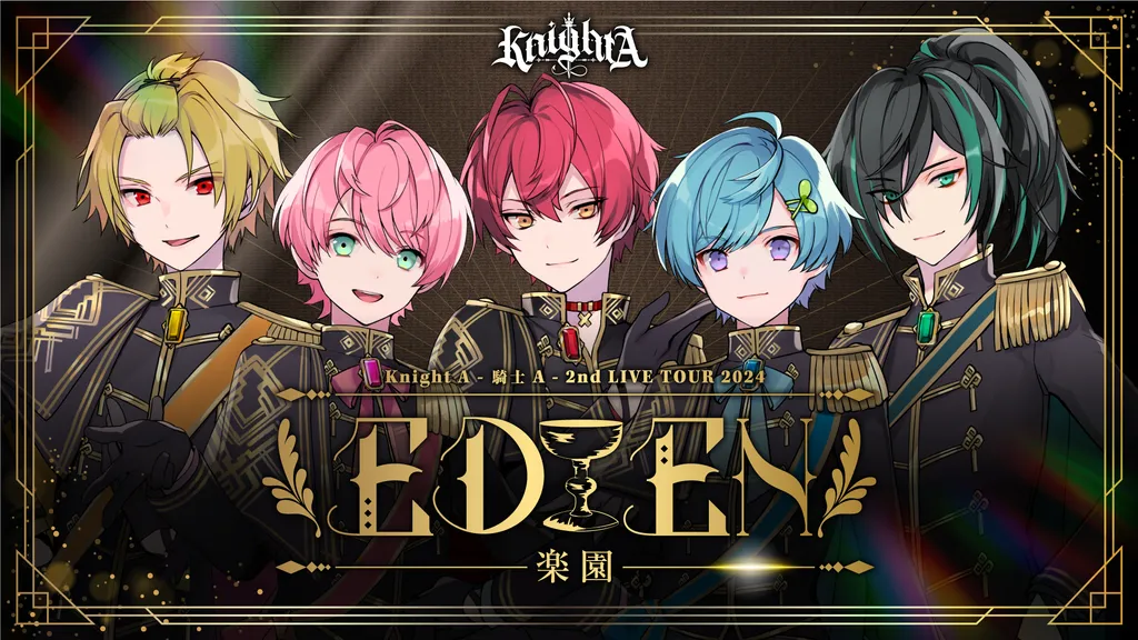 EDEN -楽園-