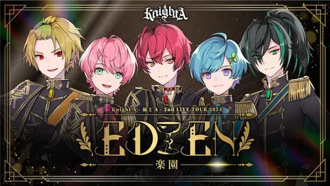 EDEN -楽園-