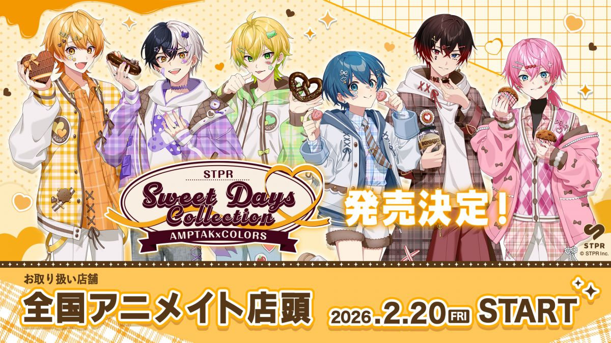 AMPTAKxCOLARS STPR Sweet Days Collection | STPR非公式ファンサイト