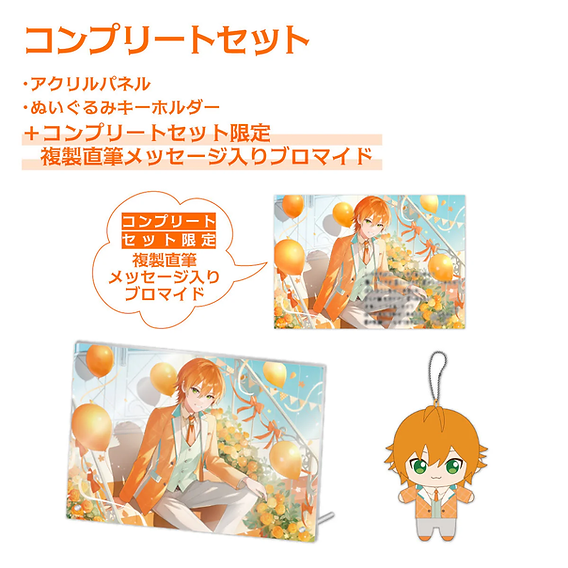 🎂【グッズ】 ジェル BIRTHDAY GOODS 2025｜受注スタート！