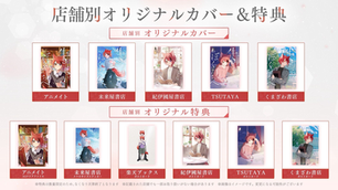 莉犬 『生きづらいぼくたちへ』店舗別特典2026|オリジナルカバー・特典一覧