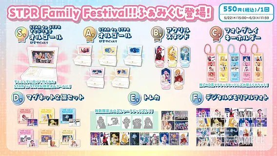 すとぷり すとふぁみ ふぁみくじ B賞 リングライト ジェル すとぷり すとふぁみ ふぁみくじ B賞 リングライト ジェル