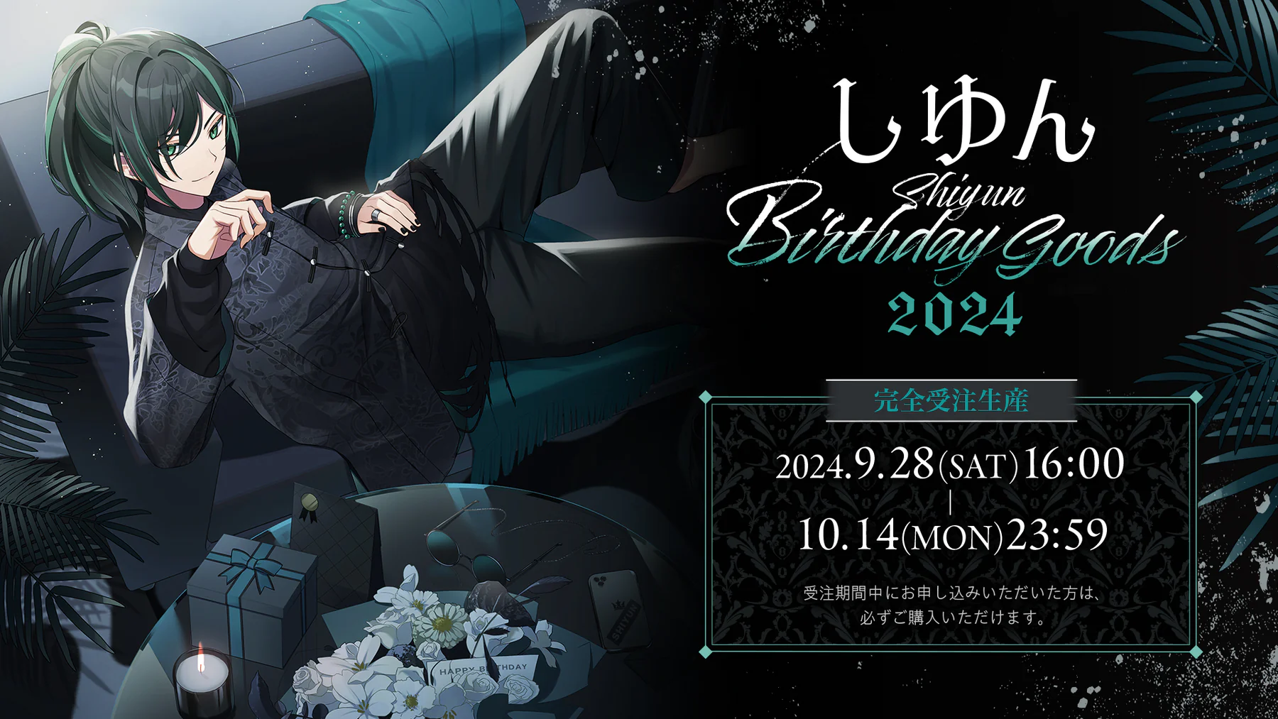 KnightA しゆん バースデーグッズ