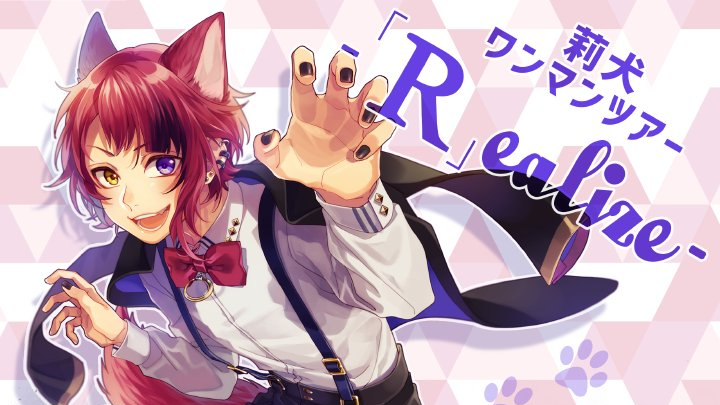 「R」ealize