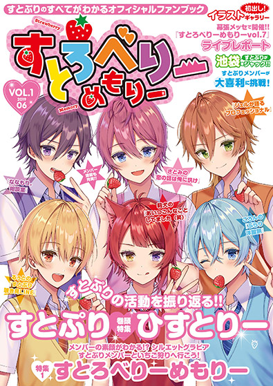 すとろべりーめもりーvol.1-7